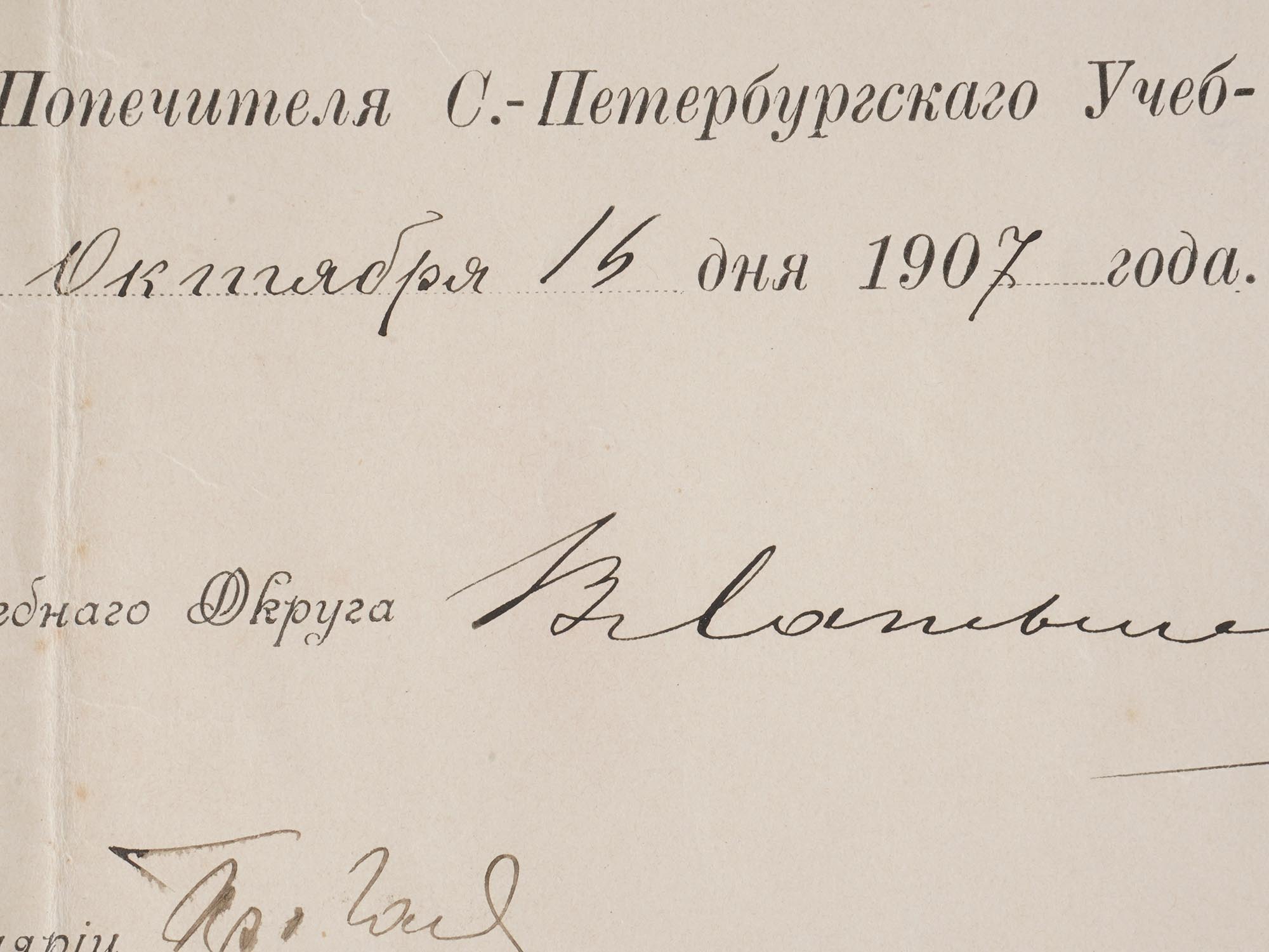 ANTIQUE RUSSIAN OFFICIAL DOCUMENT WITH PHOTOGRAPH PIC-3